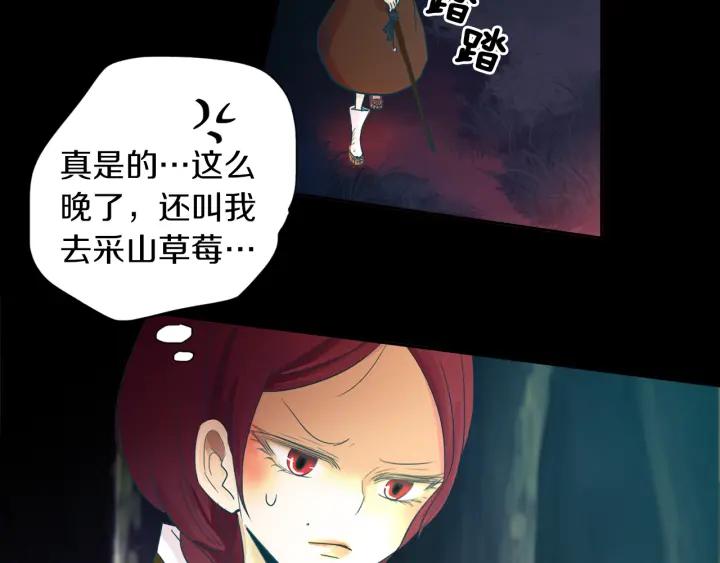《燕子传》第68话 救命之恩 第26页