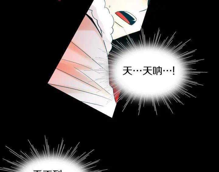 《燕子传》第68话 救命之恩 第6页