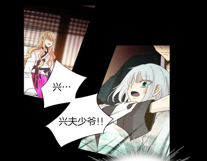 《燕子传》第68话 救命之恩 第47页