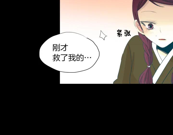 《燕子传》第68话 救命之恩 第114页