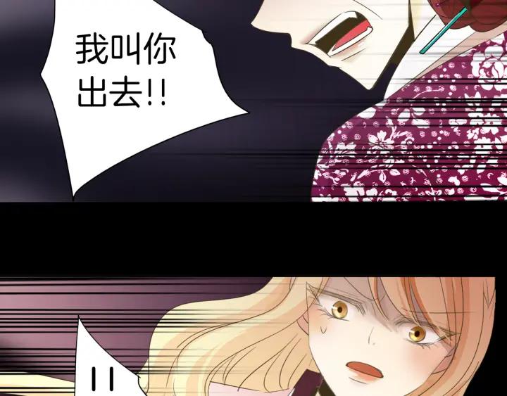 《燕子传》第68话 救命之恩 第52页