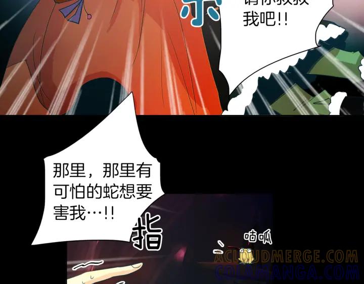 《燕子传》第68话 救命之恩 第29页