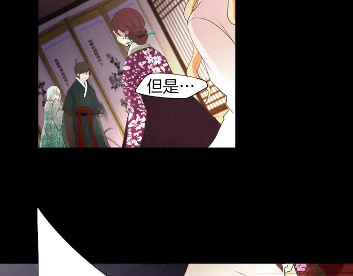 《燕子传》第68话 救命之恩 第51页