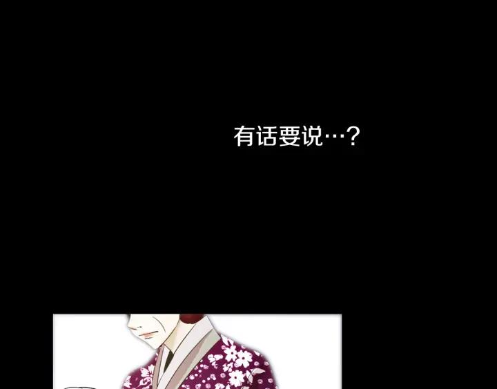 《燕子传》第68话 救命之恩 第55页
