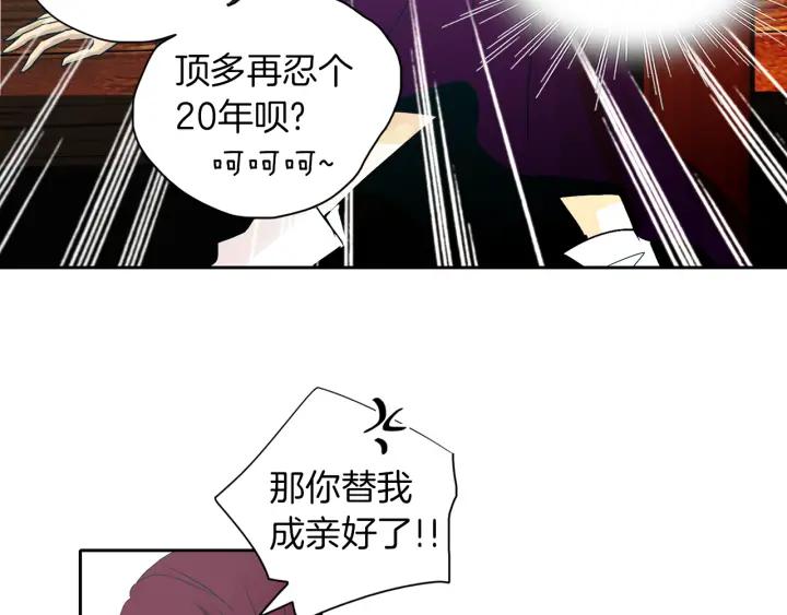 《燕子传》第68话 救命之恩 第90页