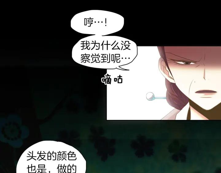 《燕子传》第68话 救命之恩 第60页