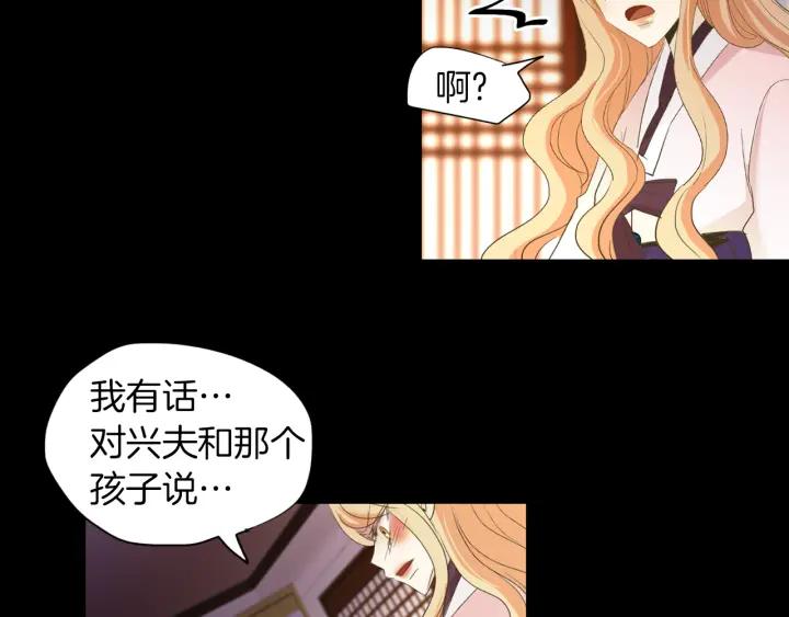 《燕子传》第68话 救命之恩 第50页
