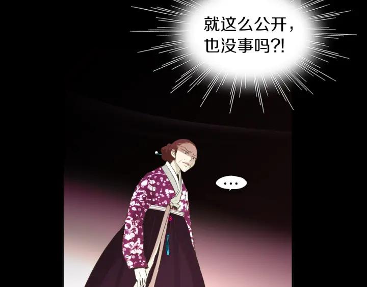 《燕子传》第68话 救命之恩 第48页