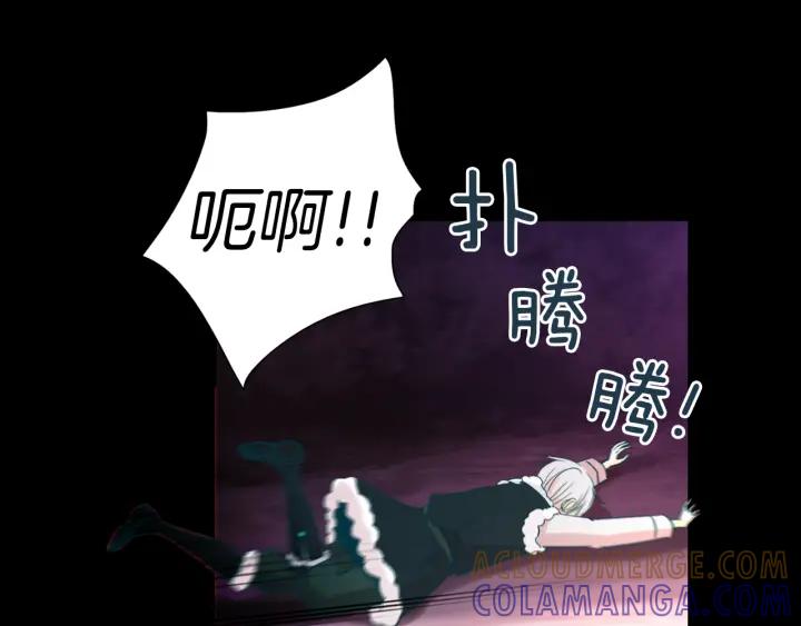 《燕子传》第68话 救命之恩 第9页