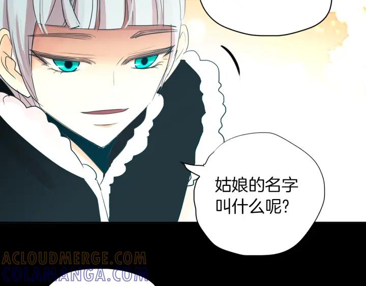 《燕子传》第68话 救命之恩 第117页
