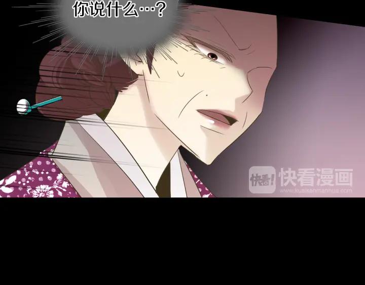 《燕子传》第68话 救命之恩 第46页