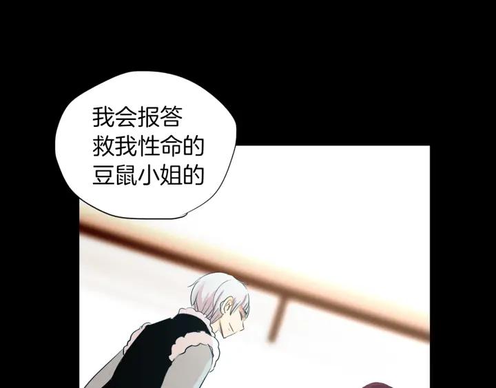 《燕子传》第68话 救命之恩 第119页