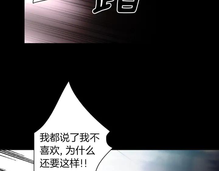 《燕子传》第68话 救命之恩 第82页