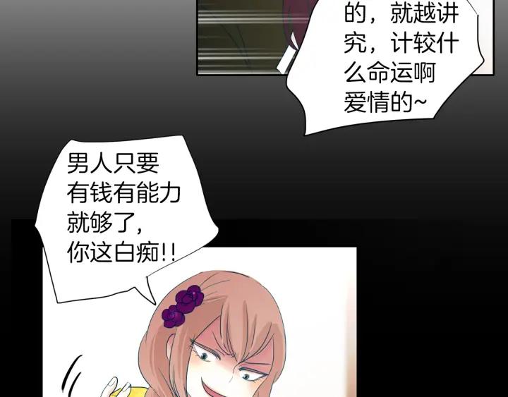 《燕子传》第68话 救命之恩 第96页