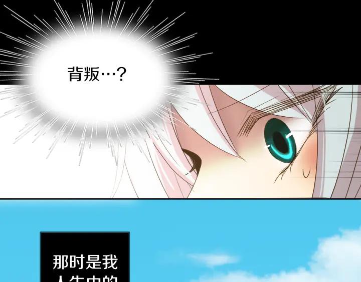 《燕子传》第68话 救命之恩 第68页