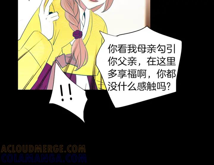 《燕子传》第68话 救命之恩 第97页