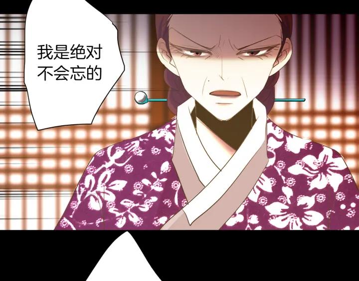 《燕子传》第68话 救命之恩 第66页