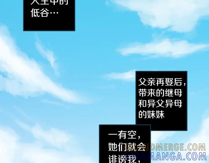 《燕子传》第68话 救命之恩 第69页