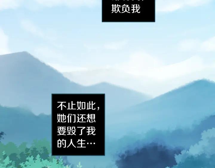 《燕子传》第68话 救命之恩 第70页