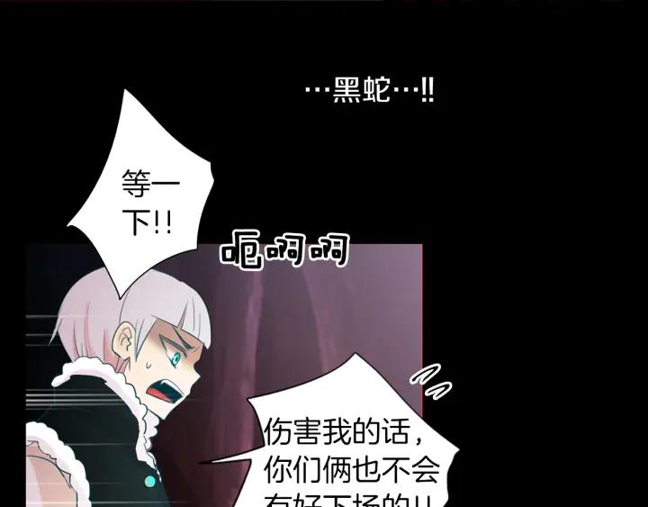《燕子传》第68话 救命之恩 第15页