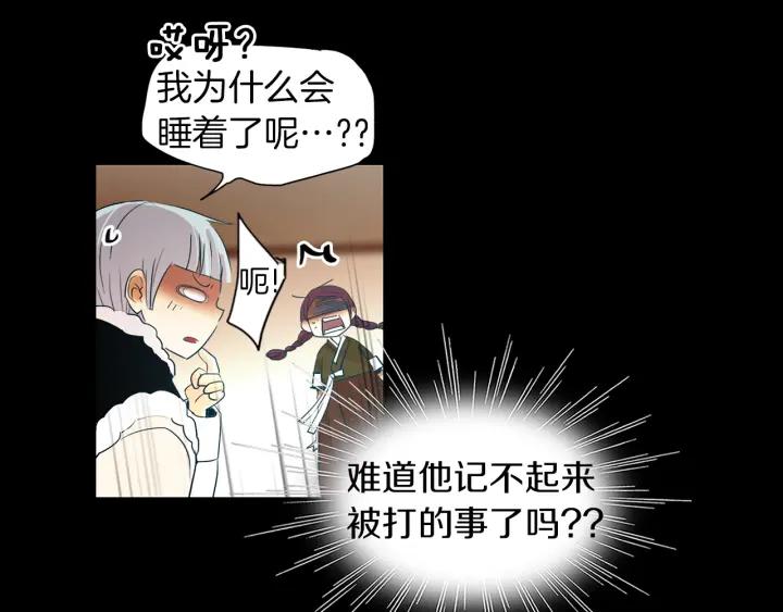 《燕子传》第68话 救命之恩 第112页