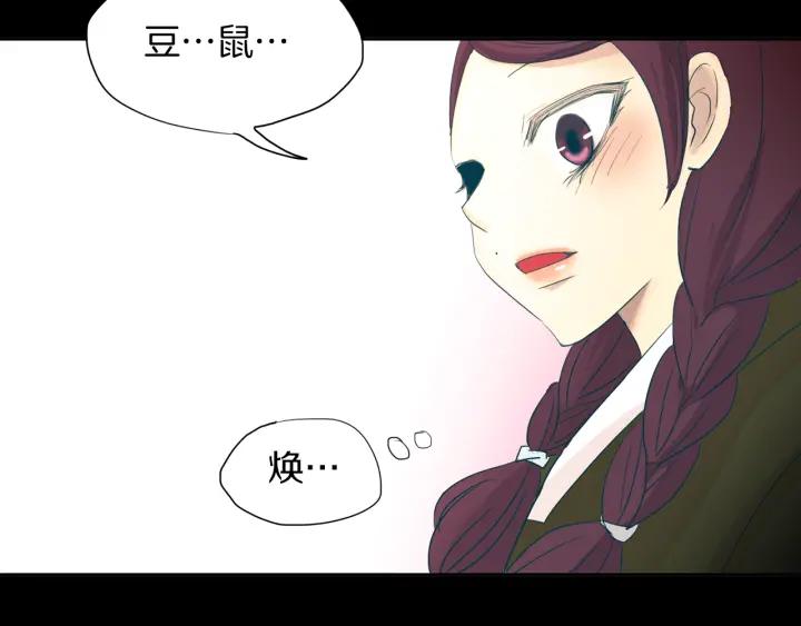 《燕子传》第68话 救命之恩 第118页
