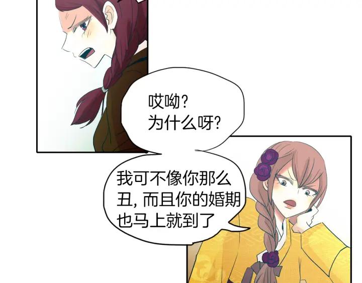 《燕子传》第68话 救命之恩 第91页