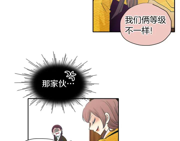 《燕子传》第68话 救命之恩 第92页