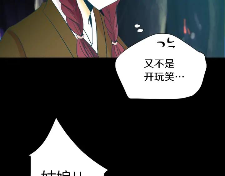 《燕子传》第68话 救命之恩 第27页