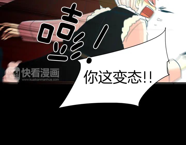 《燕子传》第68话 救命之恩 第34页