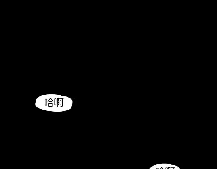 《燕子传》第68话 救命之恩 第3页