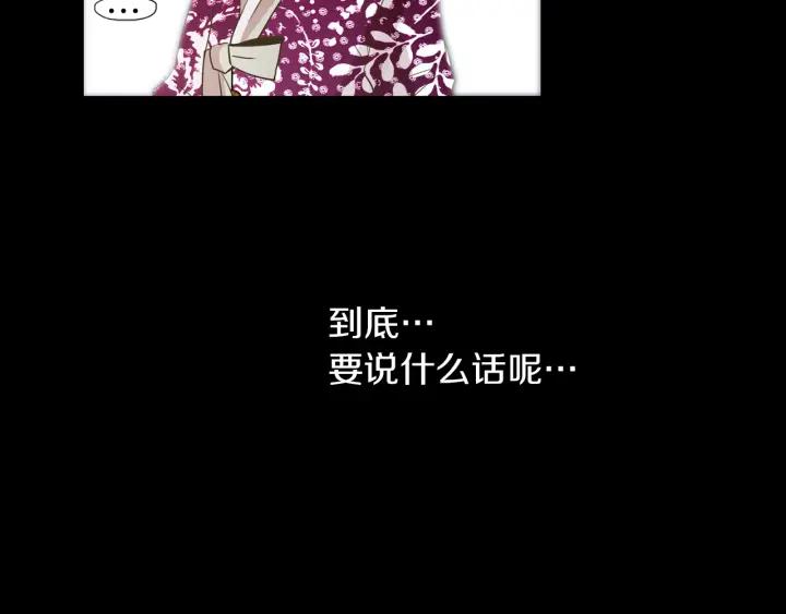 《燕子传》第68话 救命之恩 第56页