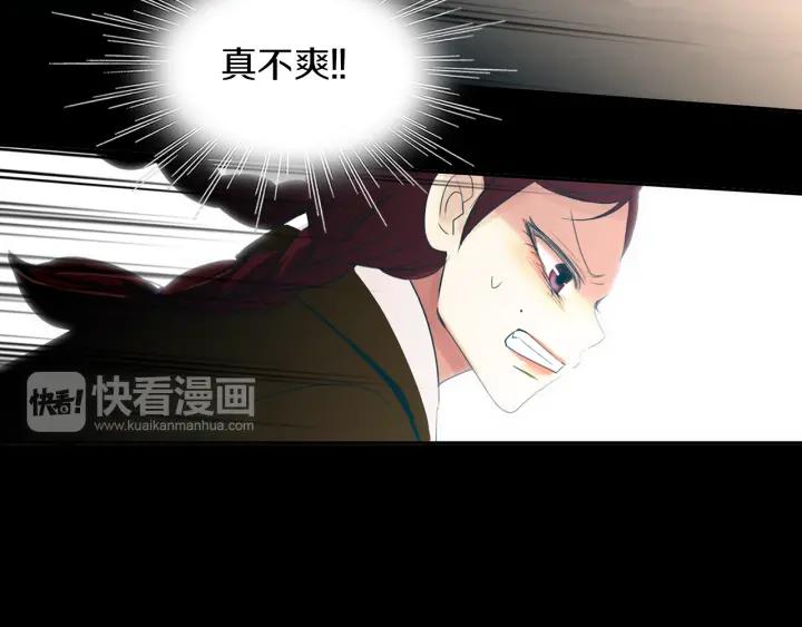 《燕子传》第68话 救命之恩 第87页