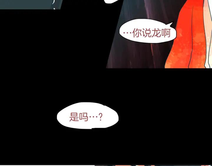 《燕子传》第68话 救命之恩 第19页