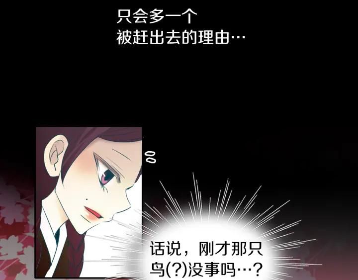 《燕子传》第68话 救命之恩 第100页