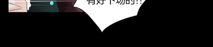 《燕子传》第68话 救命之恩 第16页