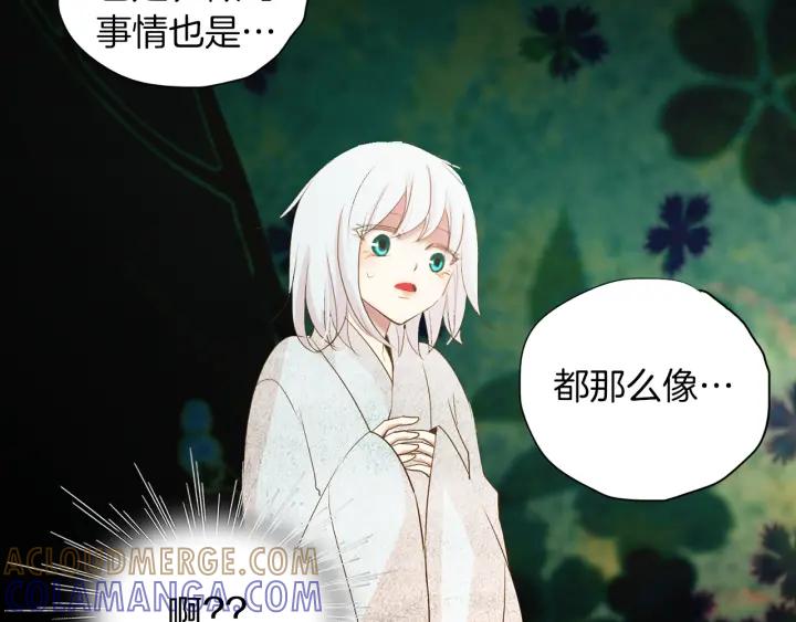 《燕子传》第68话 救命之恩 第61页