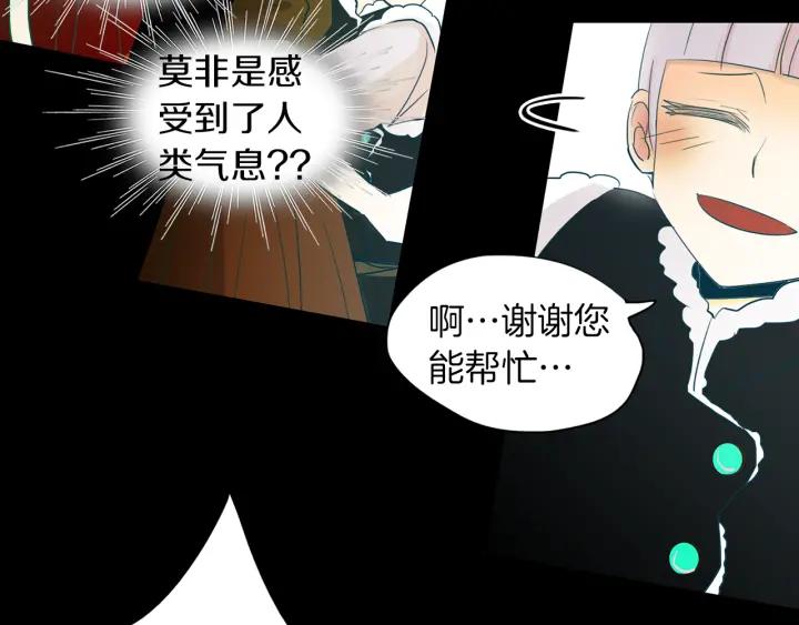 《燕子传》第68话 救命之恩 第32页