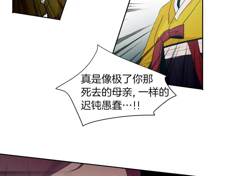 《燕子传》第68话 救命之恩 第74页