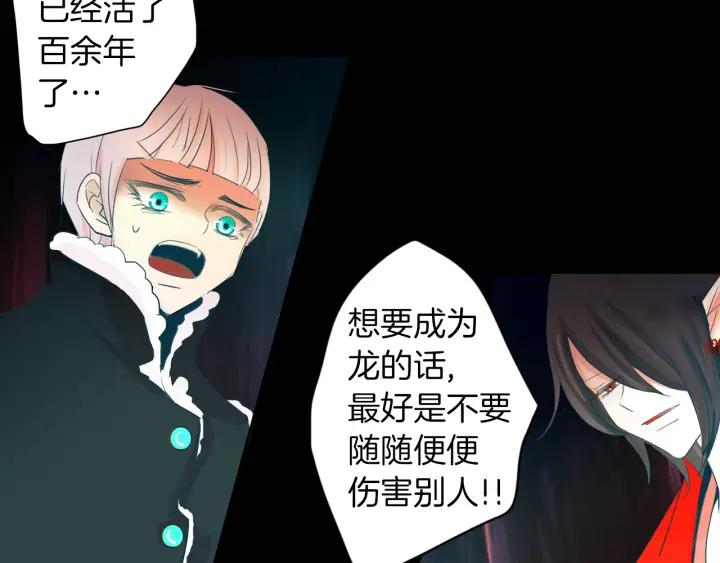 《燕子传》第68话 救命之恩 第18页
