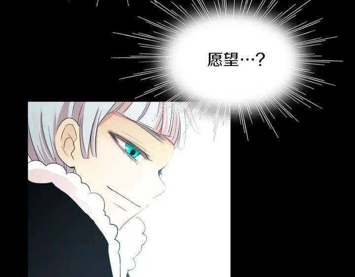 《燕子传》第68话 救命之恩 第122页