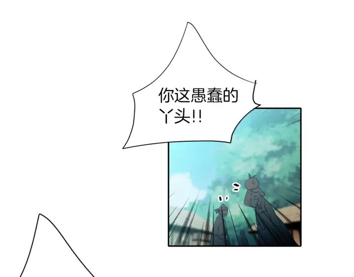 《燕子传》第68话 救命之恩 第72页