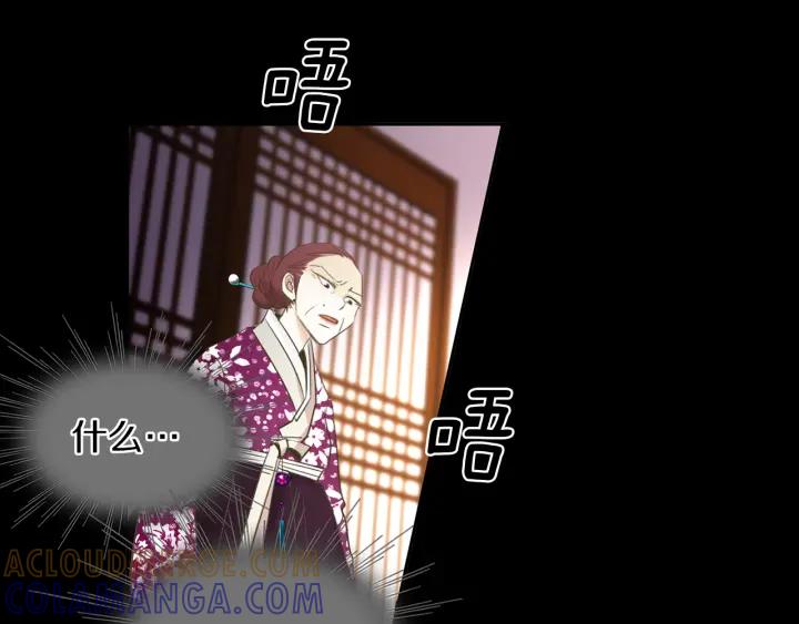 《燕子传》第68话 救命之恩 第45页