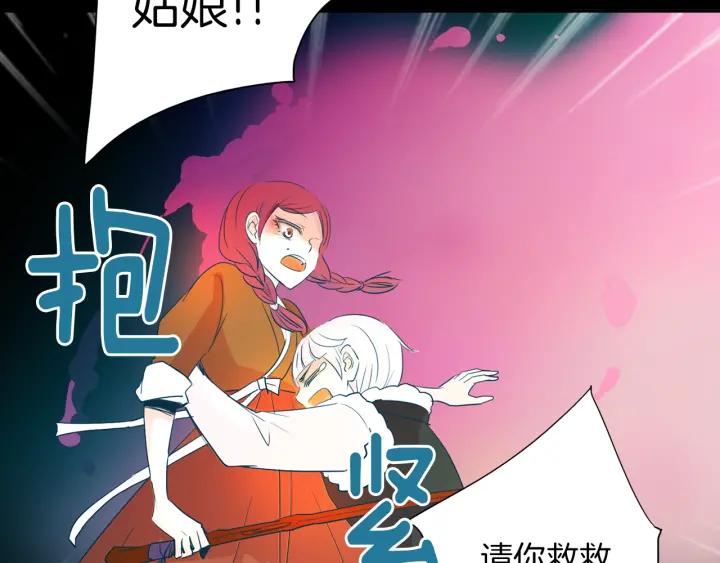 《燕子传》第68话 救命之恩 第28页
