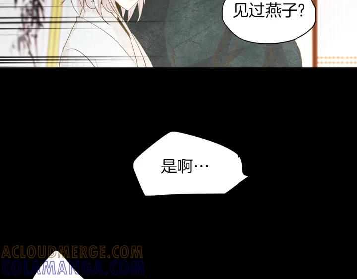 《燕子传》第68话 救命之恩 第65页