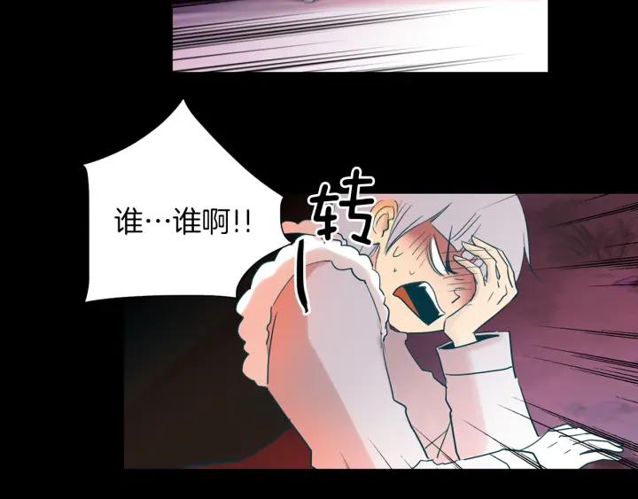 《燕子传》第68话 救命之恩 第10页
