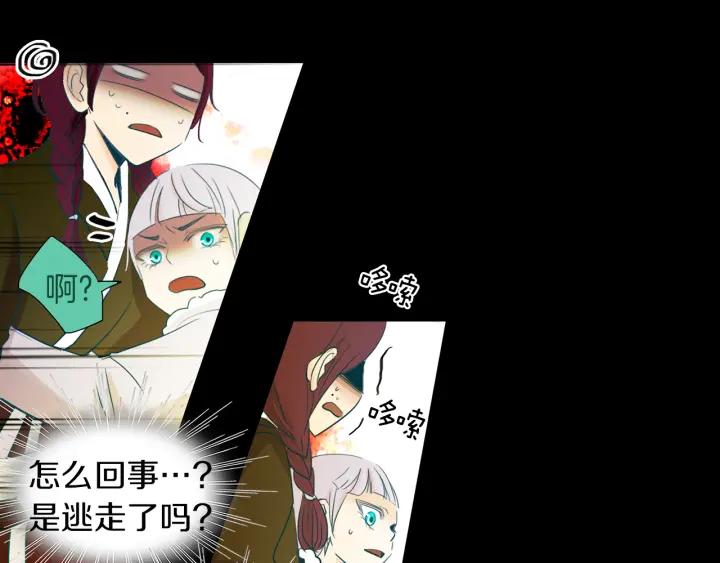 《燕子传》第68话 救命之恩 第31页