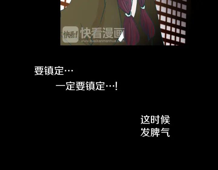 《燕子传》第68话 救命之恩 第99页