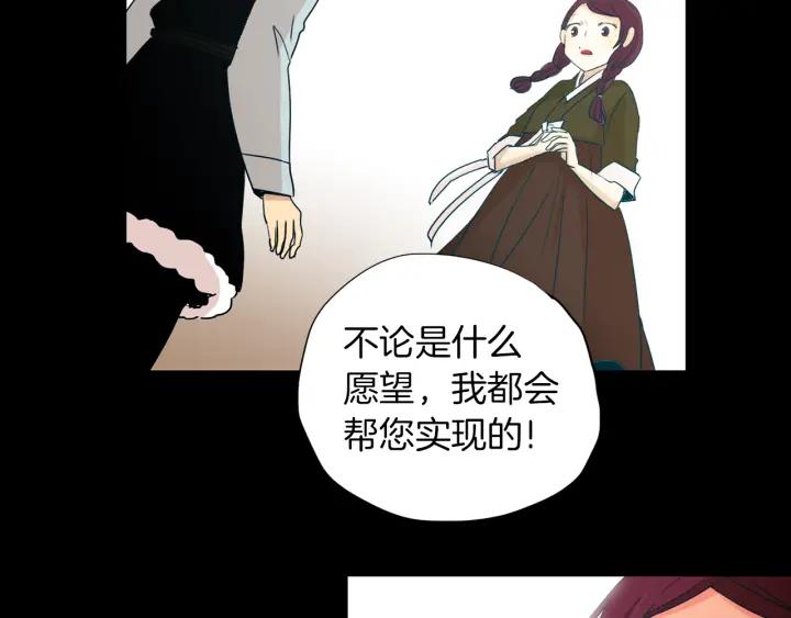《燕子传》第68话 救命之恩 第120页