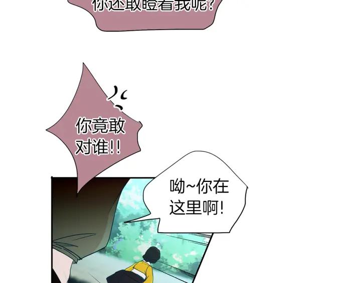 《燕子传》第68话 救命之恩 第76页